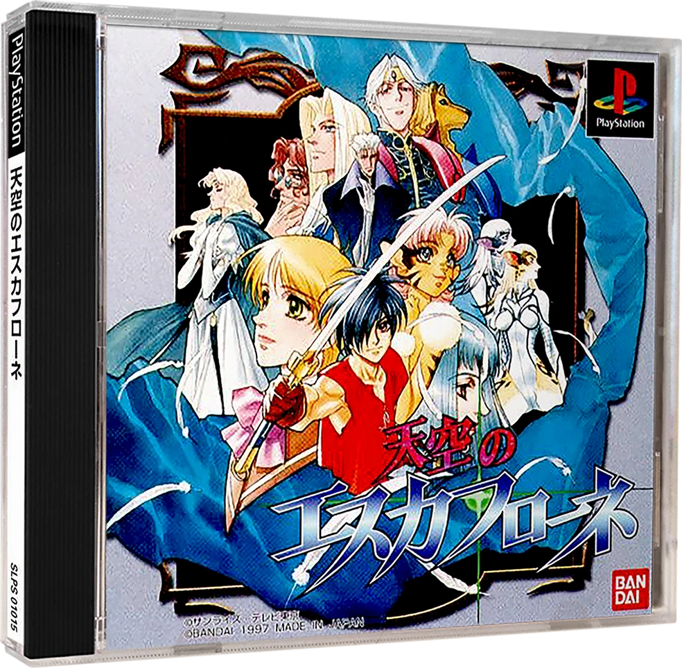 Tenkuu no Escaflowne box art