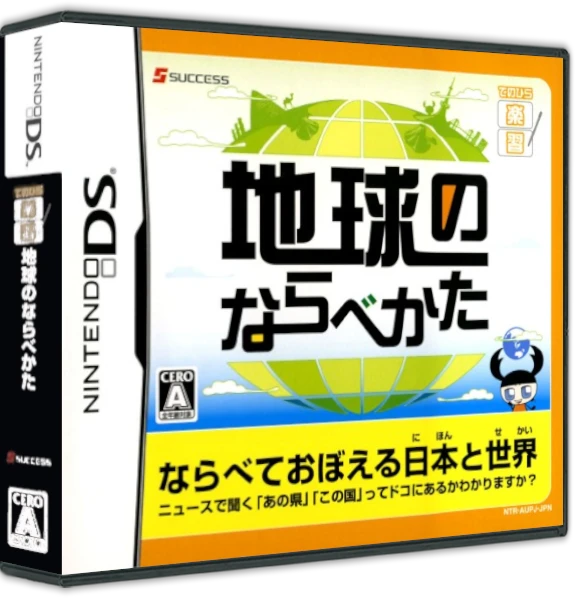 Tenohira Gakushuu: Chikyuu No Narabe Kata box art