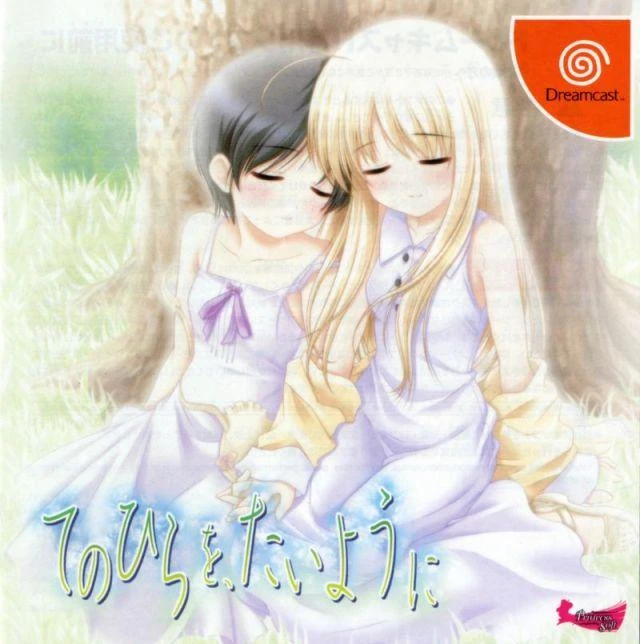 Tenohirao, Taiyouni box art