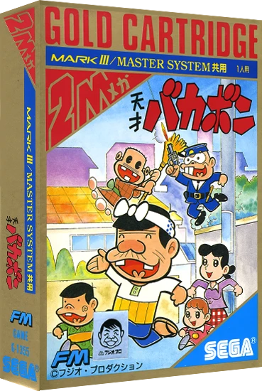 Tensai Bakabon box art