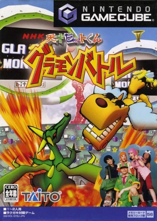 Tensai Bit-Kun: Gramon Battle box art