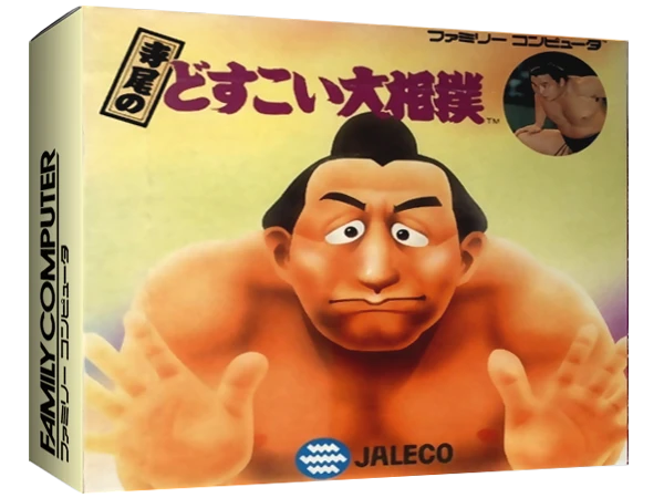 Terao no Dosukoi Oozumou box art
