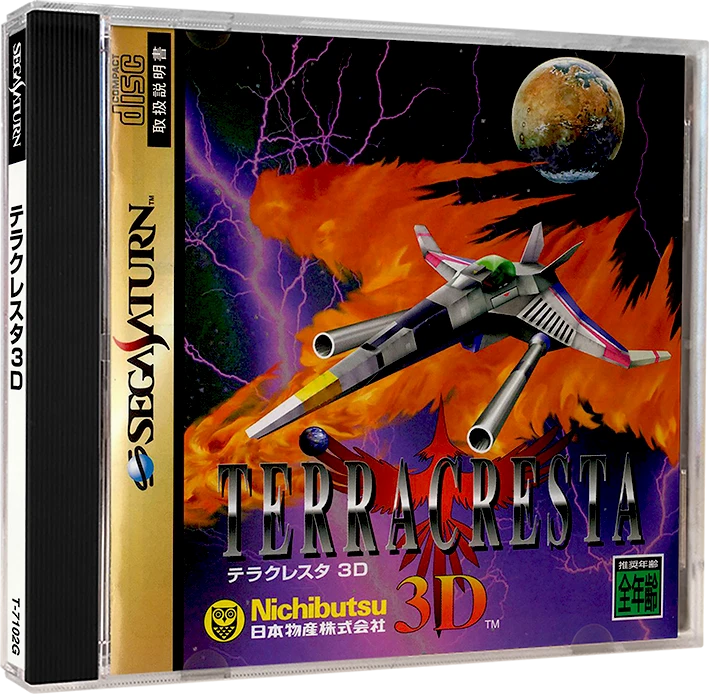 Terra Cresta 3D box art