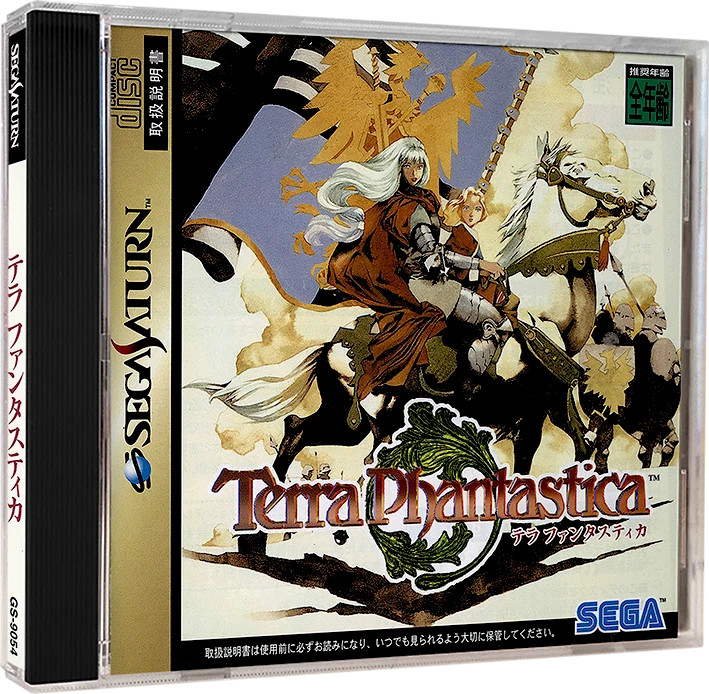 Terra Phantastica box art