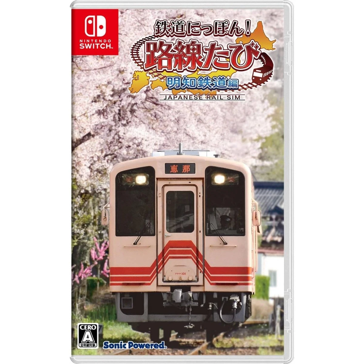 Tetsudou Nippon! Rosen Tabi Meichi Tetsudou Hen box art