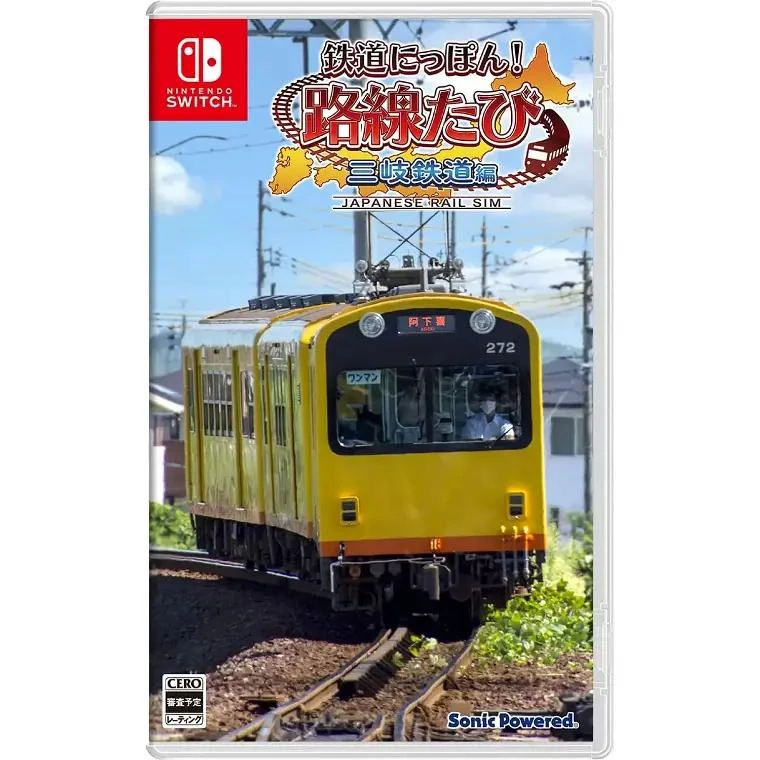 Tetsudou Nippon! Rosen Tabi Sangi Tetsudou Hen box art