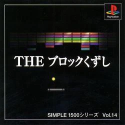 The Block Kuzushi box art