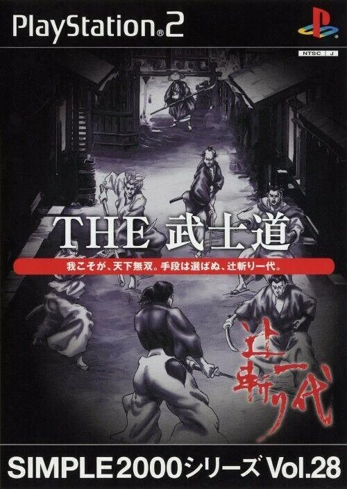 The Bushido box art