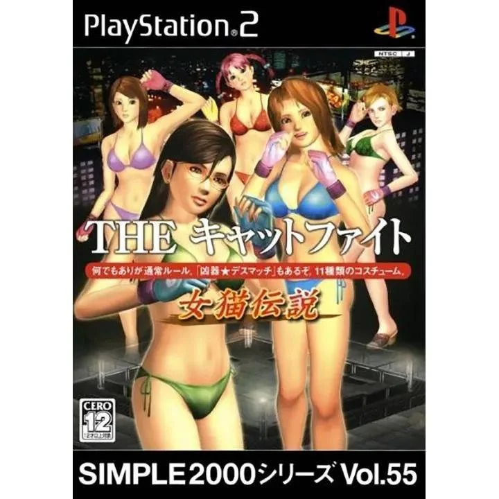 The Cat Fight box art