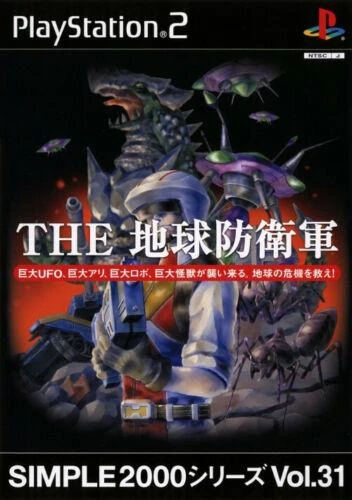 The Chikyuu Boueigun box art