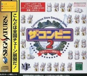 The Conveni 2 box art
