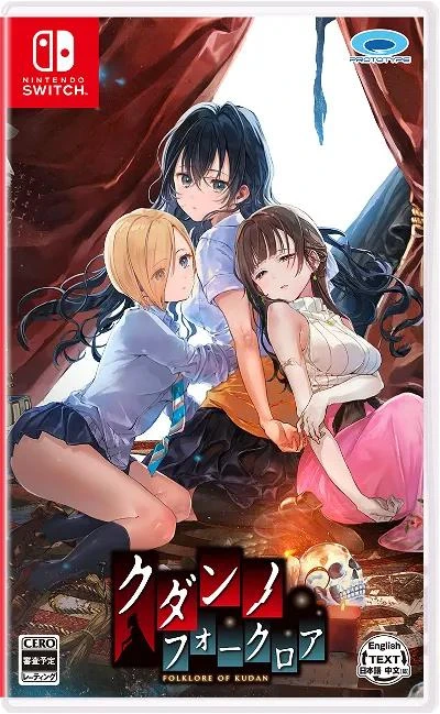 The Curse of Kudan box art