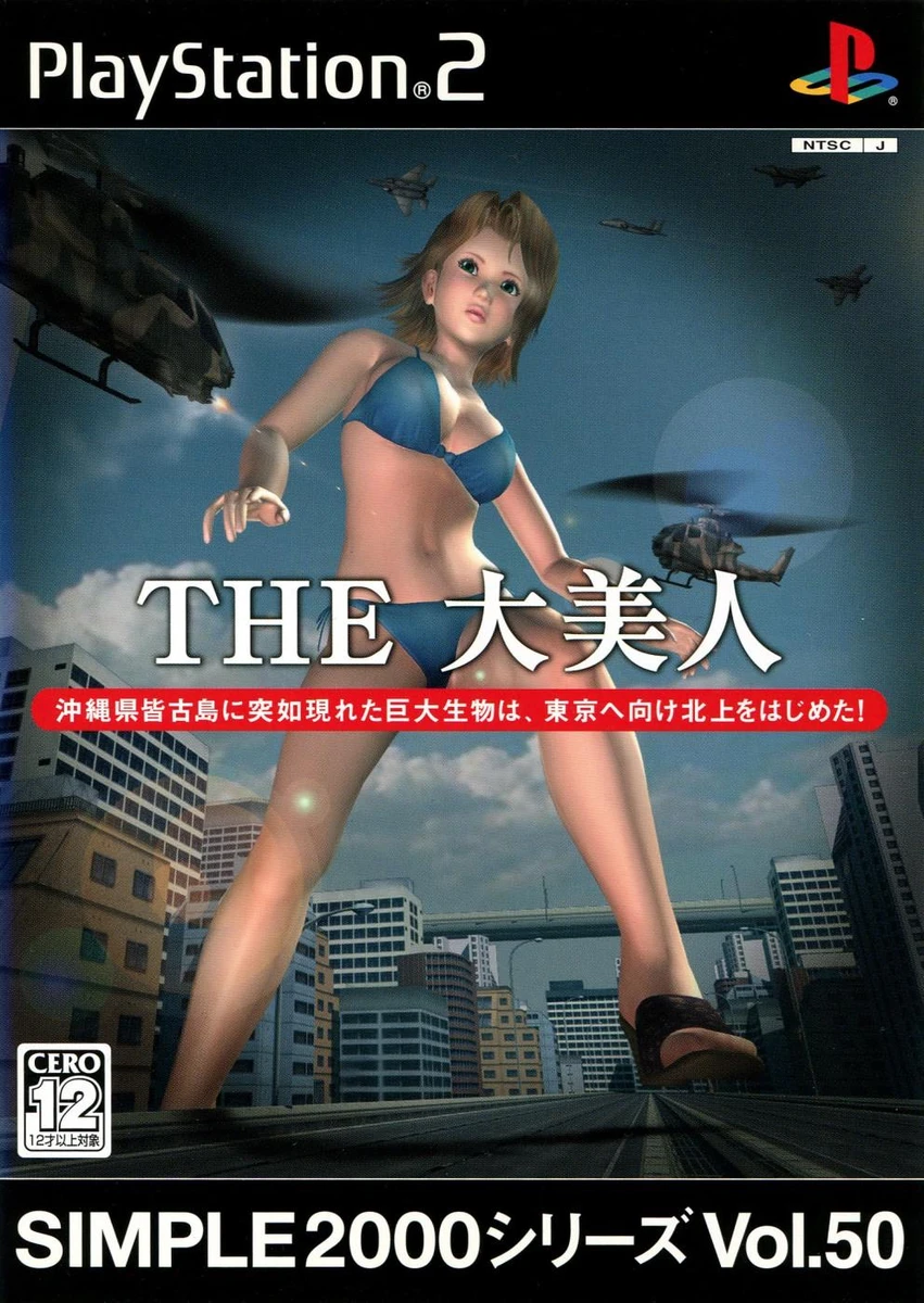 The Daibijin box art