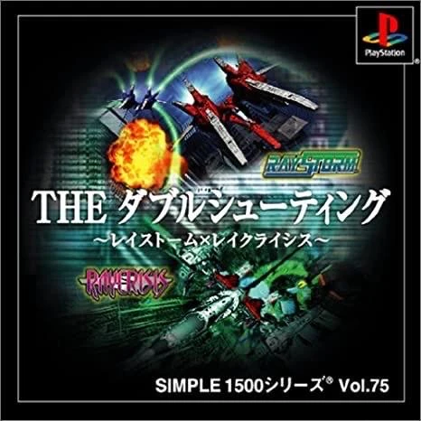 The Double Shooting box art