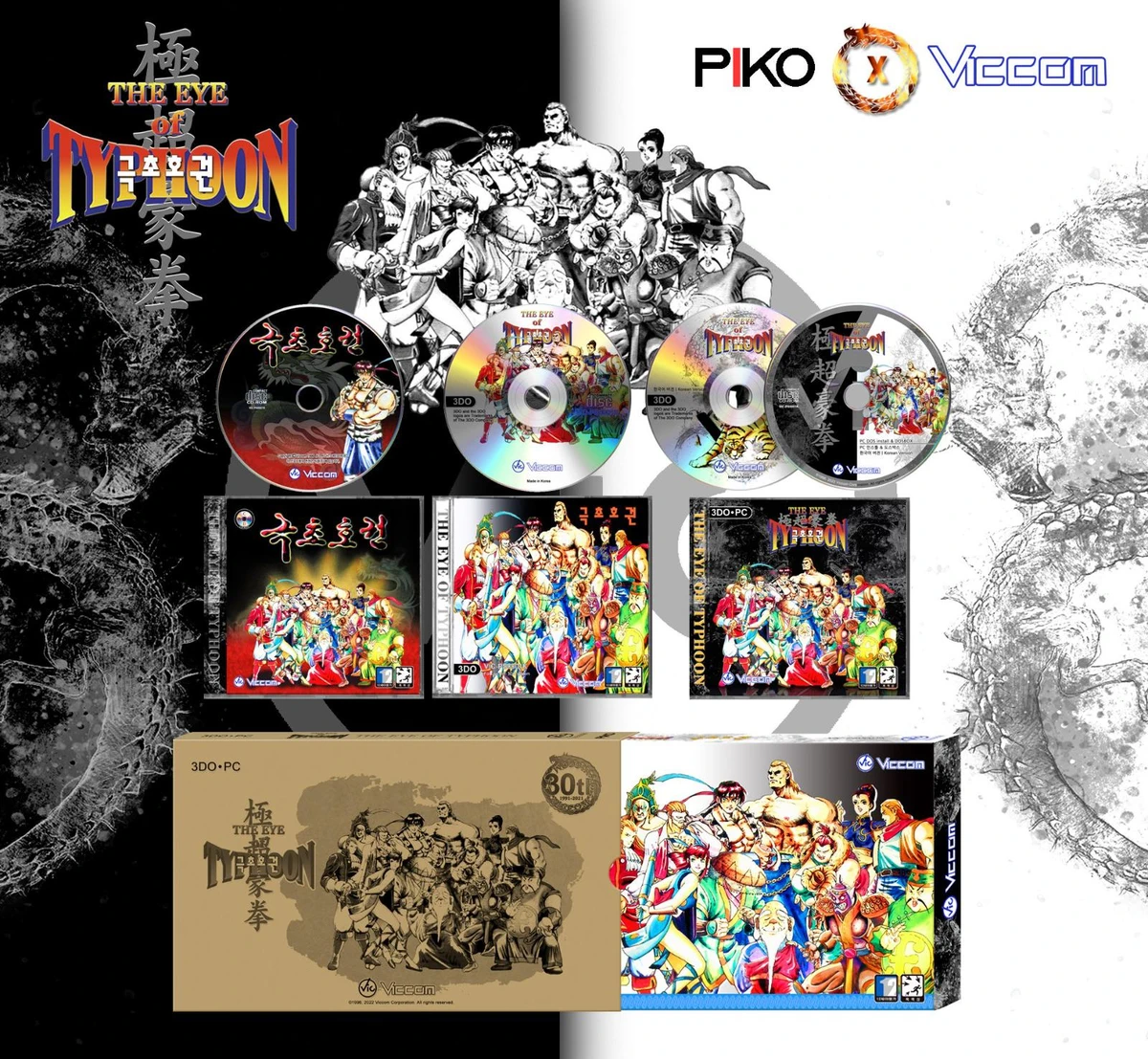 The Eye of Typhoon: Anniversary Edition box art