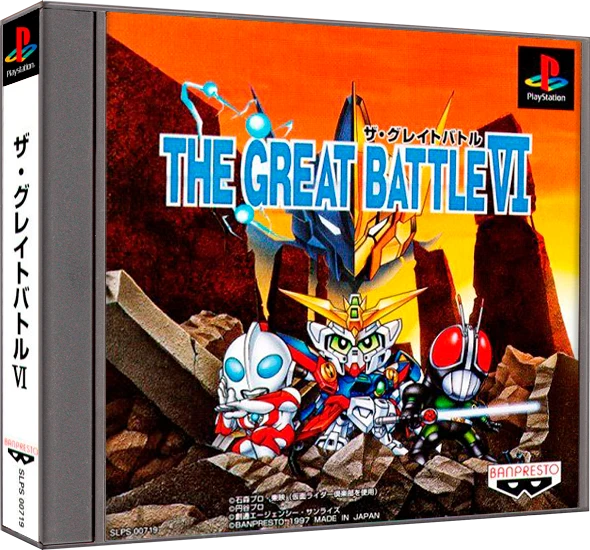 The Great Battle VI box art