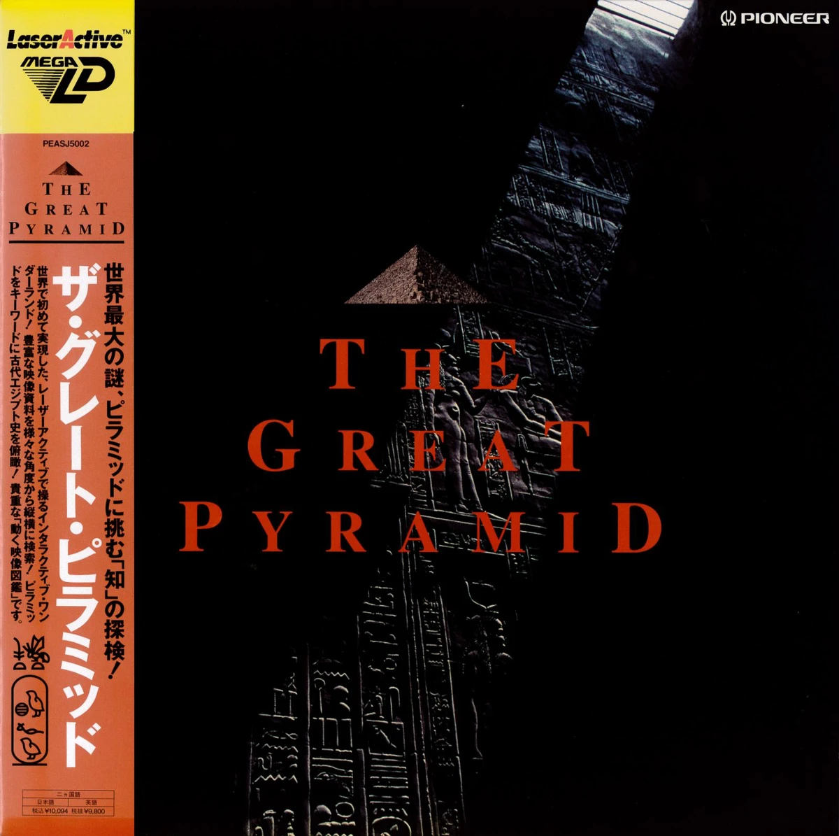 The Great Pyramid box art