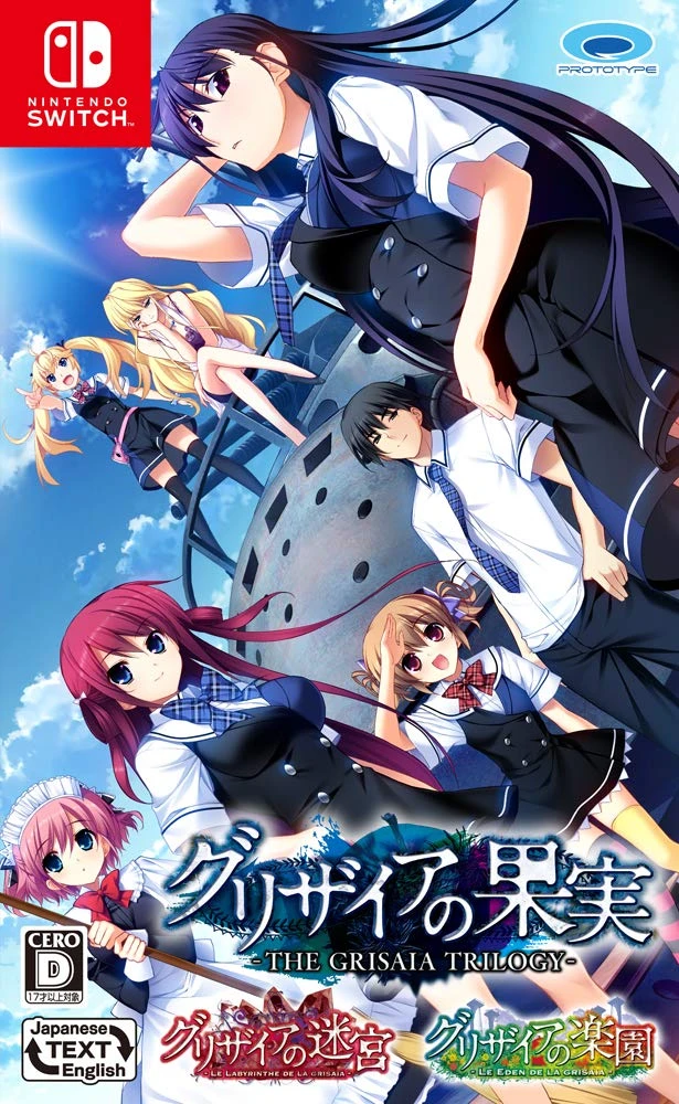 The Grisaia Trilogy box art