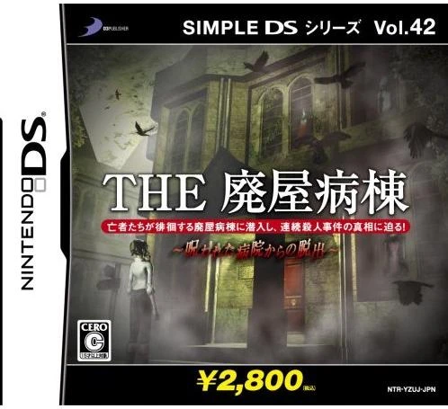 The Haioku Byoutou box art