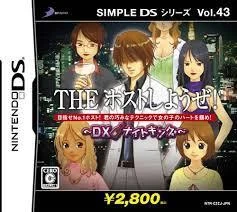 The Host Shiyouze! DX Knight King box art
