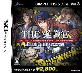 The Kanshikikan - Kinkyuu Shutsudou!! Jiken Genba wo Touch Seyo box art