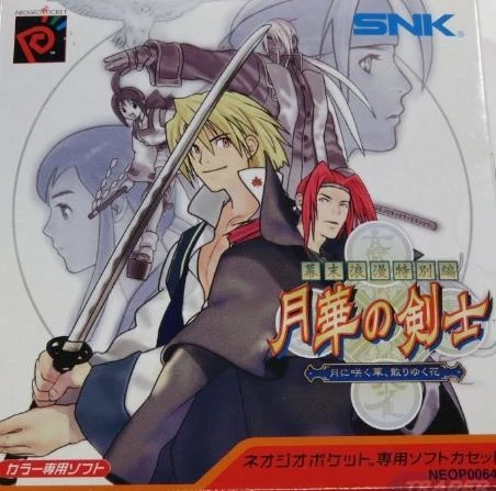 The Last Blade box art