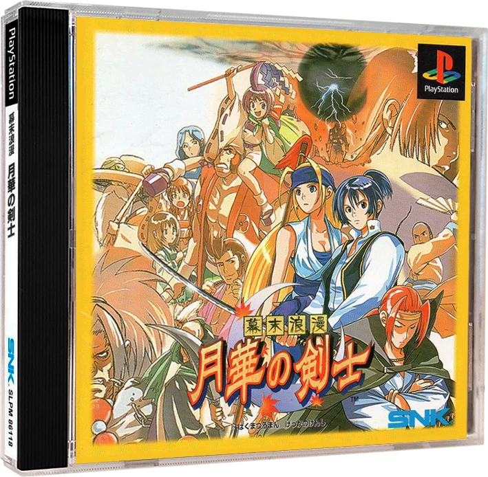 The Last Blade box art