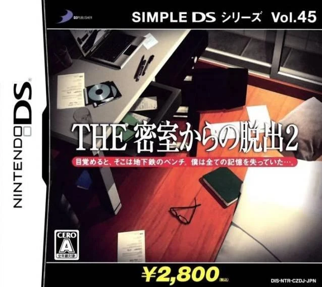 The Misshitsukara no Dasshutsu 2 box art