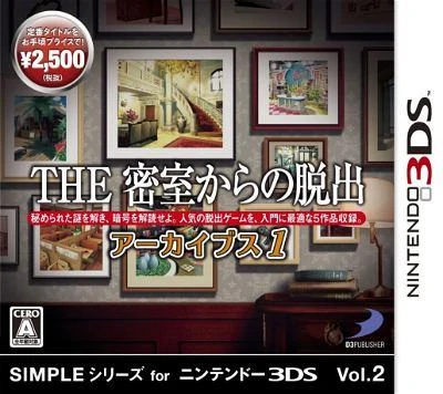 The Misshitsukara no Dasshutsu Archives 1 box art