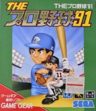 The Pro Baseball 91 box art