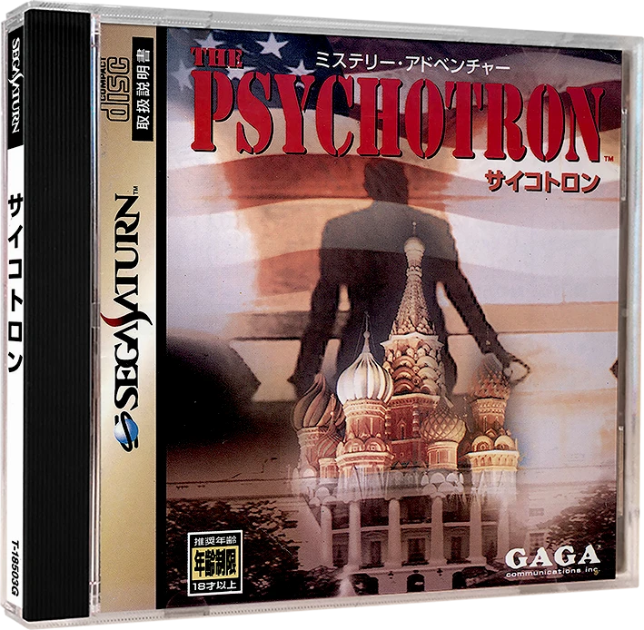 The Psychotron box art