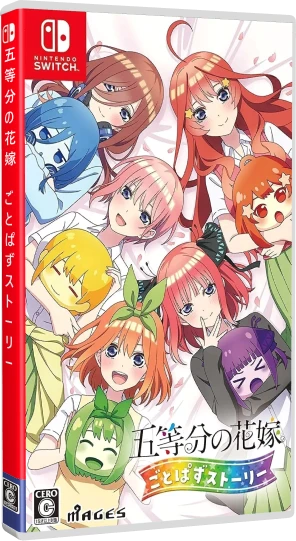 The Quintessential Quintuplets: Gotopazu Story [Nino Illustration Book Set] box art