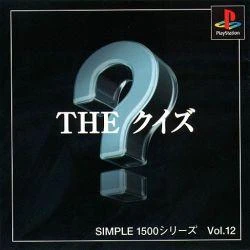 The Quiz box art