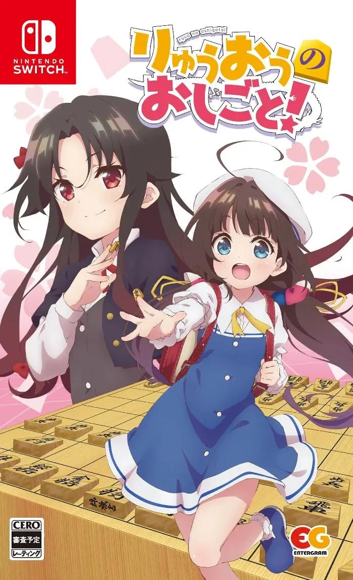 The Ryuo's Work is Never Done box art