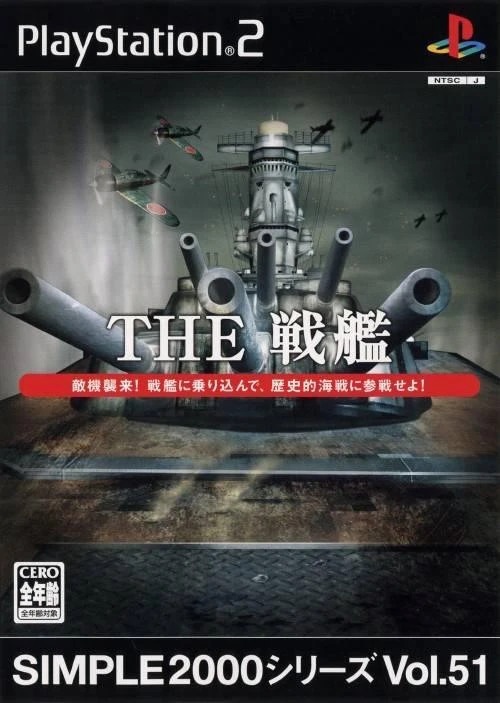 The Senkan box art