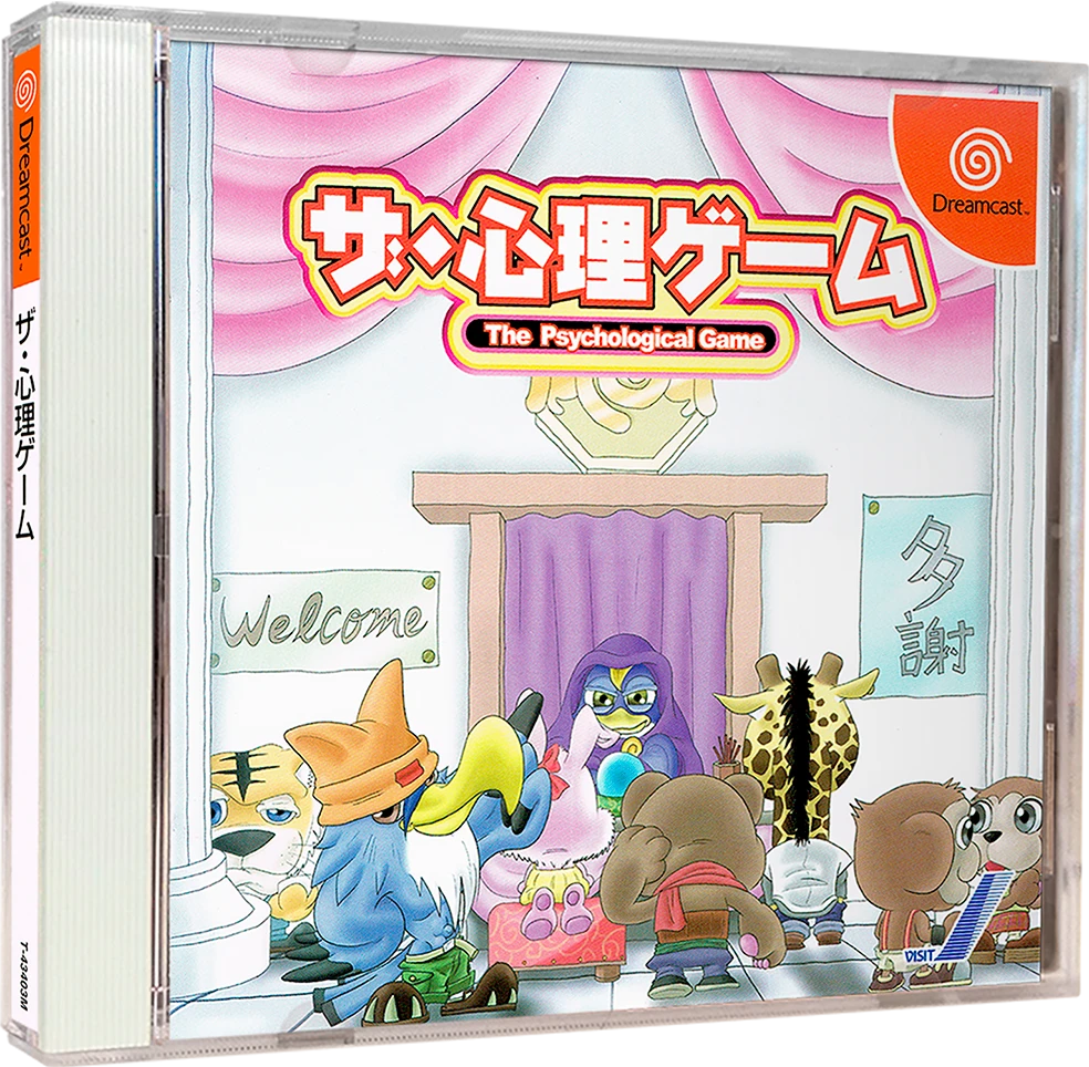 The Shinri Game box art