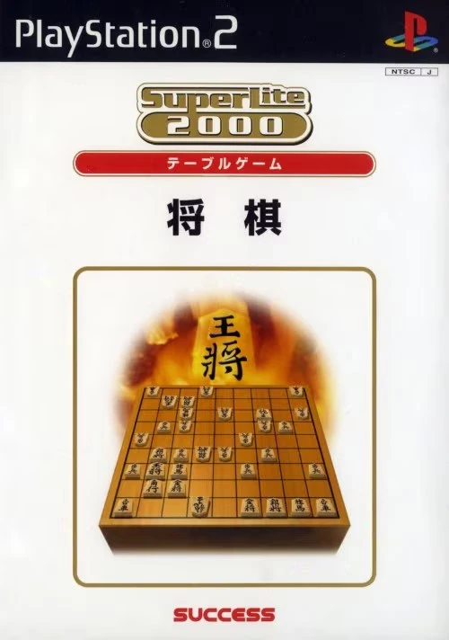 The Shogi box art