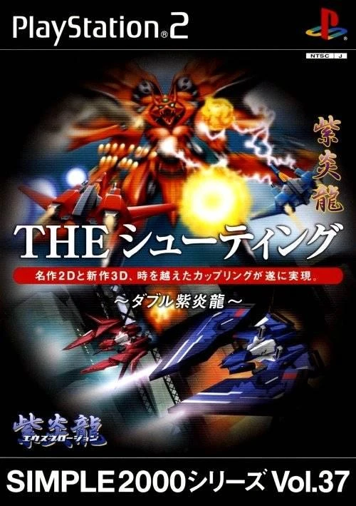 The Shooting: Double Shienryu box art