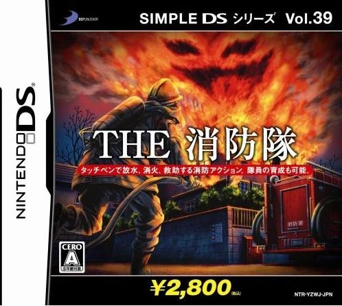 The Shouboutai box art