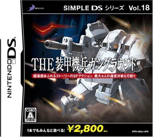 The Soukou Kihei Gunground box art