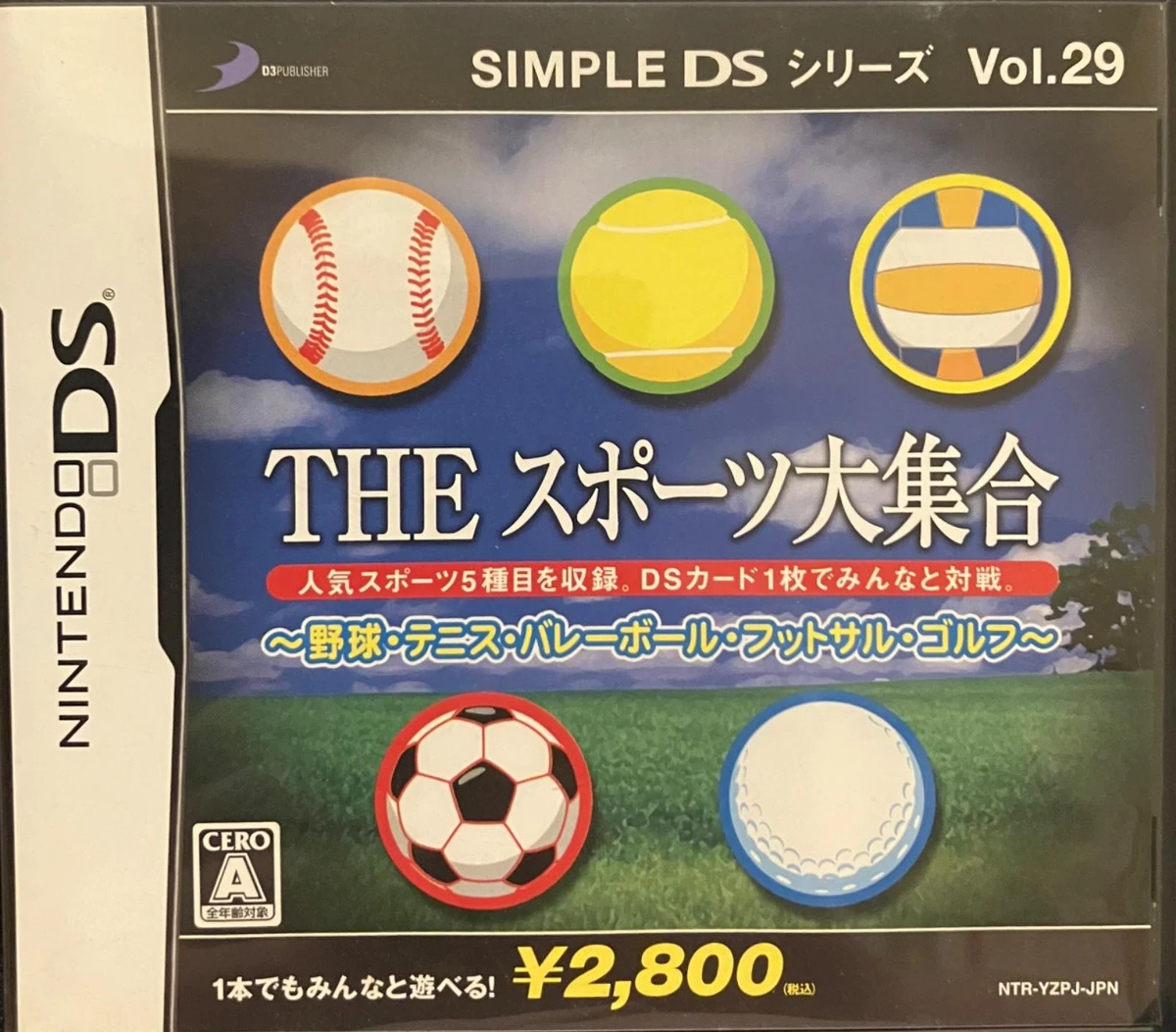 The Sports Daishuugou box art