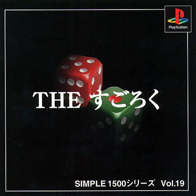 The Sugoroku box art