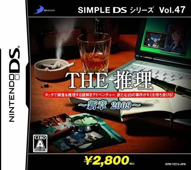 The Suiri: Shinshou 2009 box art