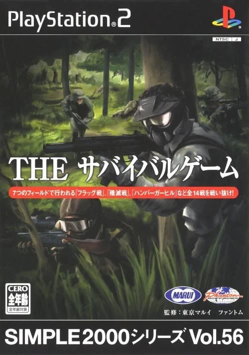 The Survival Game box art