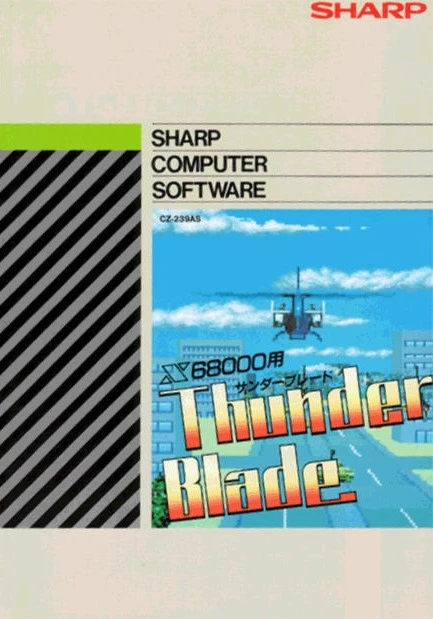 Thunder Blade box art