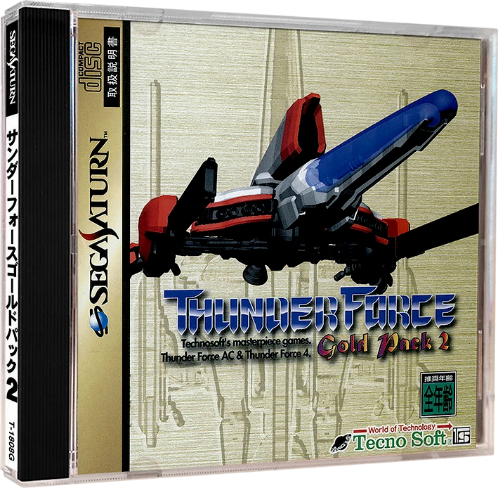 Thunder Force: Gold Pack 2 box art