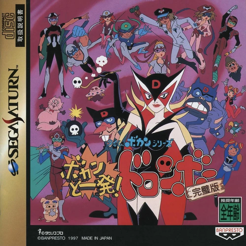 Time Bokan Series box art