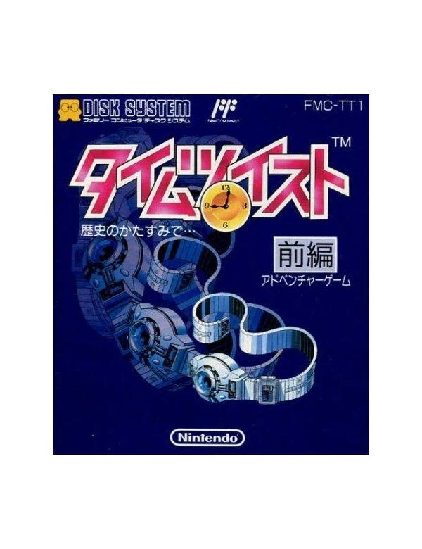 Time Twist: Rekishi no Katasumi box art