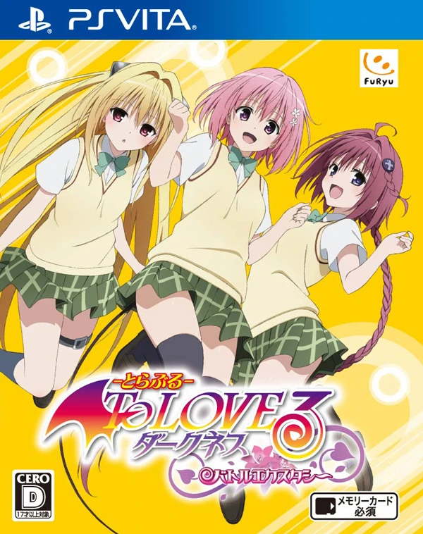 To Love-Ru Trouble Darkness: Battle Ecstasy [Limited Edition] box art