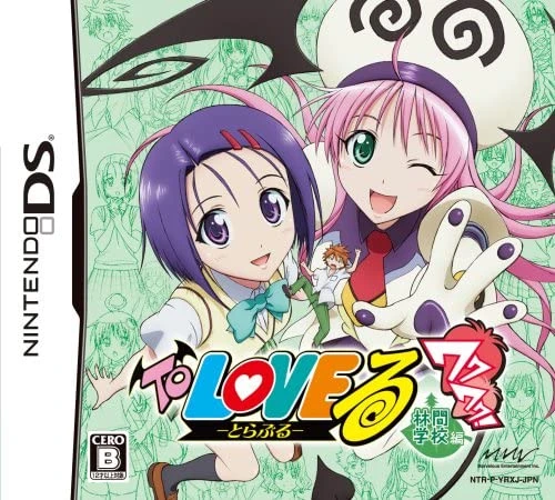 To Love Ru Trouble: Waku Waku! Rinkangakkou-Hen box art